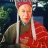 Hỏa Tốc